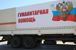 Реквизиты для добровольных пожертвований